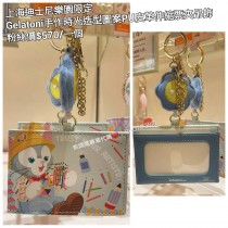 上海迪士尼樂園限定 Gelatoni 手作時光造型圖案PU皮革伸縮票夾吊飾