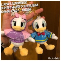 上海迪士尼樂園限定  唐老鴨 & 黛絲雨衣造型匙圈組