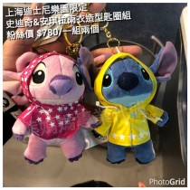 上海迪士尼樂園限定  史迪奇 & 安琪拉 雨衣造型匙圈組