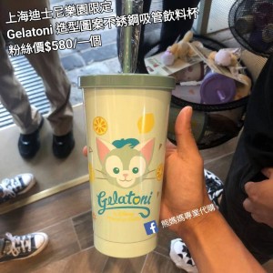 上海迪士尼樂園限定 Gelatoni 造型圖案不銹鋼吸管飲料杯