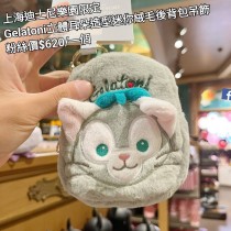 上海迪士尼樂園限定 Gelatoni 立體耳朵造型迷你絨毛後背包吊飾