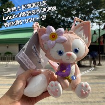 上海迪士尼樂園限定 Linabell 造型亮光泡泡機