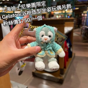 上海迪士尼樂園限定 Gelatoni 浴袍造型坐姿玩偶吊飾