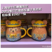 上海迪士尼樂園限定 Duffy春日花蛋造型蓋子馬克杯