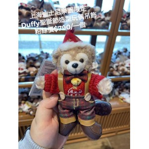 上海迪士尼樂園限定 Duffy 聖誕節造型玩偶吊飾