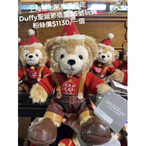 上海迪士尼樂園限定 Duffy 聖誕節造型SS號玩偶