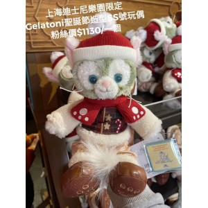 上海迪士尼樂園限定 Gelatoni 聖誕節造型SS號玩偶