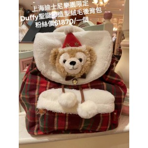 上海迪士尼樂園限定 Duffy 聖誕節造型絨毛後背包