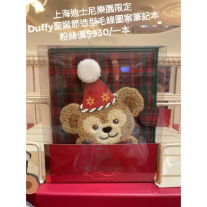 上海迪士尼樂園限定 Duffy 聖誕節造型毛線圖案筆記本