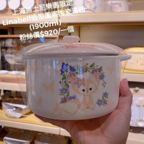 上海迪士尼樂園限定 Linabell 造型圖案陶瓷湯鍋 (1900ml)