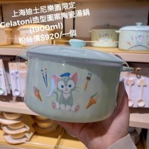 上海迪士尼樂園限定 Gelatoni 造型圖案陶瓷湯鍋 (1900ml)