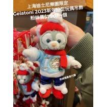 上海迪士尼樂園限定 Gelatoni 2023新年玩偶吊飾