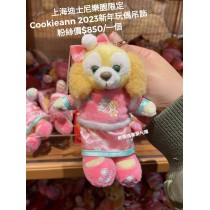 上海迪士尼樂園限定 CookieAnn 2023新年玩偶吊飾