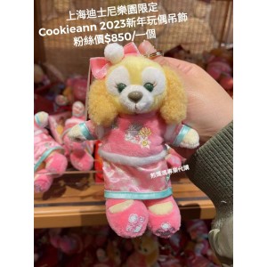 上海迪士尼樂園限定 CookieAnn 2023新年玩偶吊飾