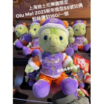 上海迪士尼樂園限定 Olu Mel 2023新年造型SS玩偶