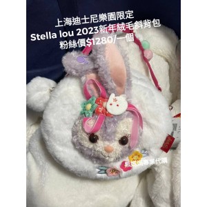 上海迪士尼樂園限定 Stella lou 2023新年絨毛斜背包