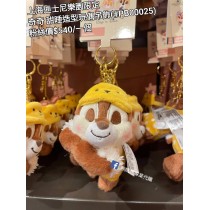 上海迪士尼樂園限定 奇奇 甜睡造型玩偶吊飾 (#PB00025)