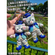 上海迪士尼樂園限定 Gelatoni 五週年造型玩偶吊飾