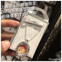 上海迪士尼樂園限定 Duffy 相框造型項鍊