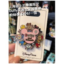 上海迪士尼樂園限定 Duffy家族全家福徽章