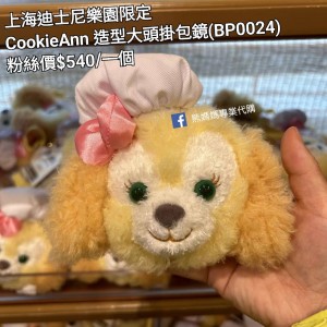 上海迪士尼樂園限定 CookieAnn造型大頭掛包鏡 (BP0024)