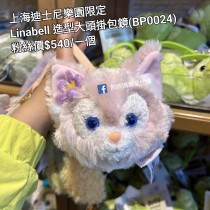 上海迪士尼樂園限定 Linabell 造型大頭掛包鏡 (BP0024)