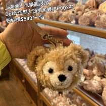 上海迪士尼樂園限定 Duffy 造型大頭掛包鏡 (BP0024)