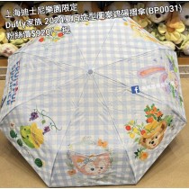 上海迪士尼樂園限定 Duffy 家族 2024夏日造型圖案遮陽摺傘 (BP0031)