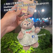 上海迪士尼樂園限定 Shelliemay 2024夏日造型玩偶吊飾 (BP0030)