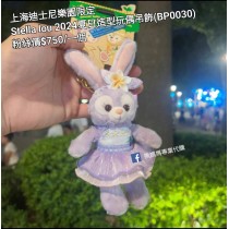 上海迪士尼樂園限定 Stella lou 2024夏日造型玩偶吊飾 (BP0030)