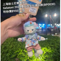 上海迪士尼樂園限定 Gelatoni 2024夏日造型玩偶吊飾 (BP0030)