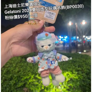 上海迪士尼樂園限定 Gelatoni 2024夏日造型玩偶吊飾 (BP0030)