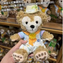 上海迪士尼樂園限定 Duffy 2024夏日造型25公分SS號玩偶 (BP0035)