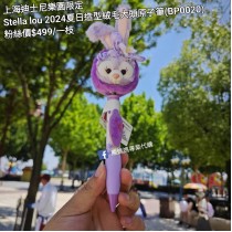 上海迪士尼樂園限定 Stella lou 2024夏日造型絨毛大頭原子筆 (BP0020)
